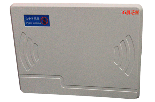 平塘经济型移动通信干扰器7路