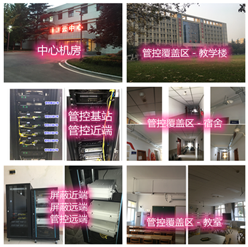  平塘某军事院校管控案例（数字信令级）