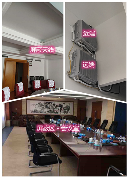  平塘某机关单位会议室屏蔽案例（数字信令级）