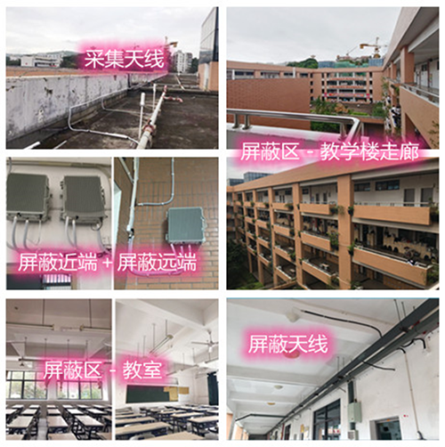  平塘某中学考场屏蔽案例（数字信令级）